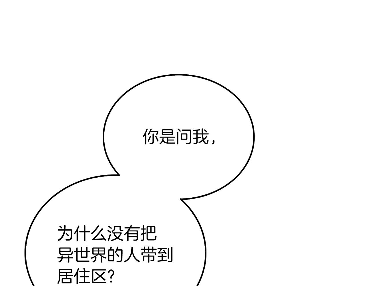 第37话 新航线0