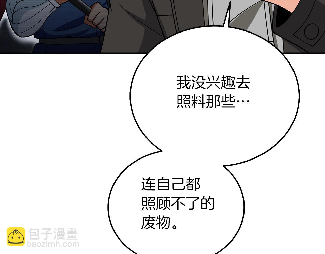 第37话 新航线10
