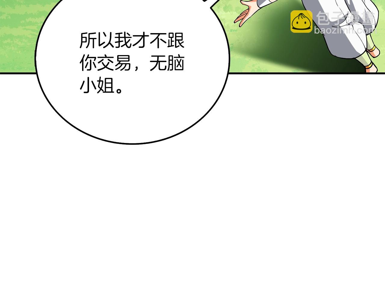 第37话 新航线101