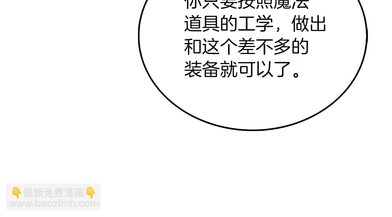 第37话 新航线140