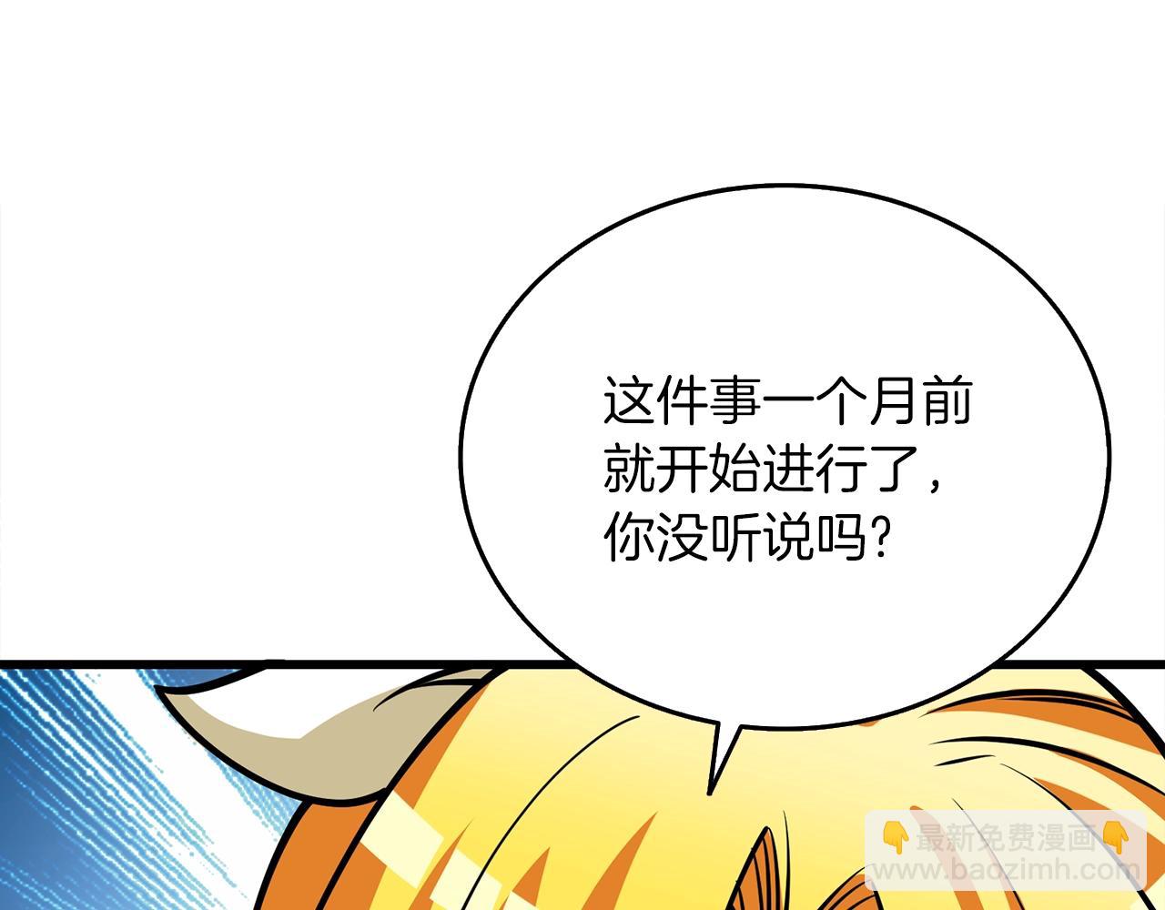 第37话 新航线190