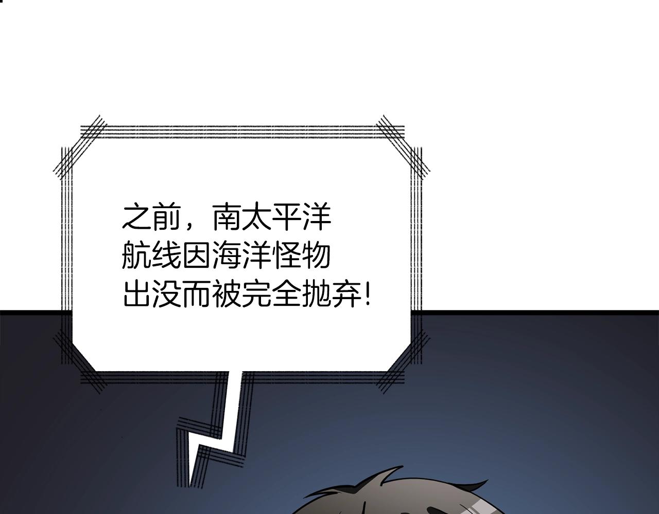 第37话 新航线193