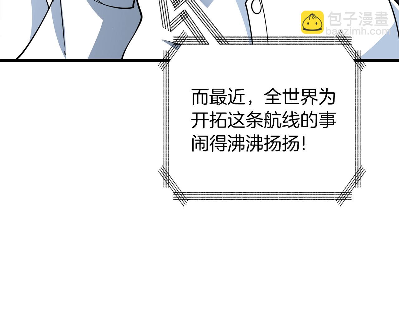 第37话 新航线195