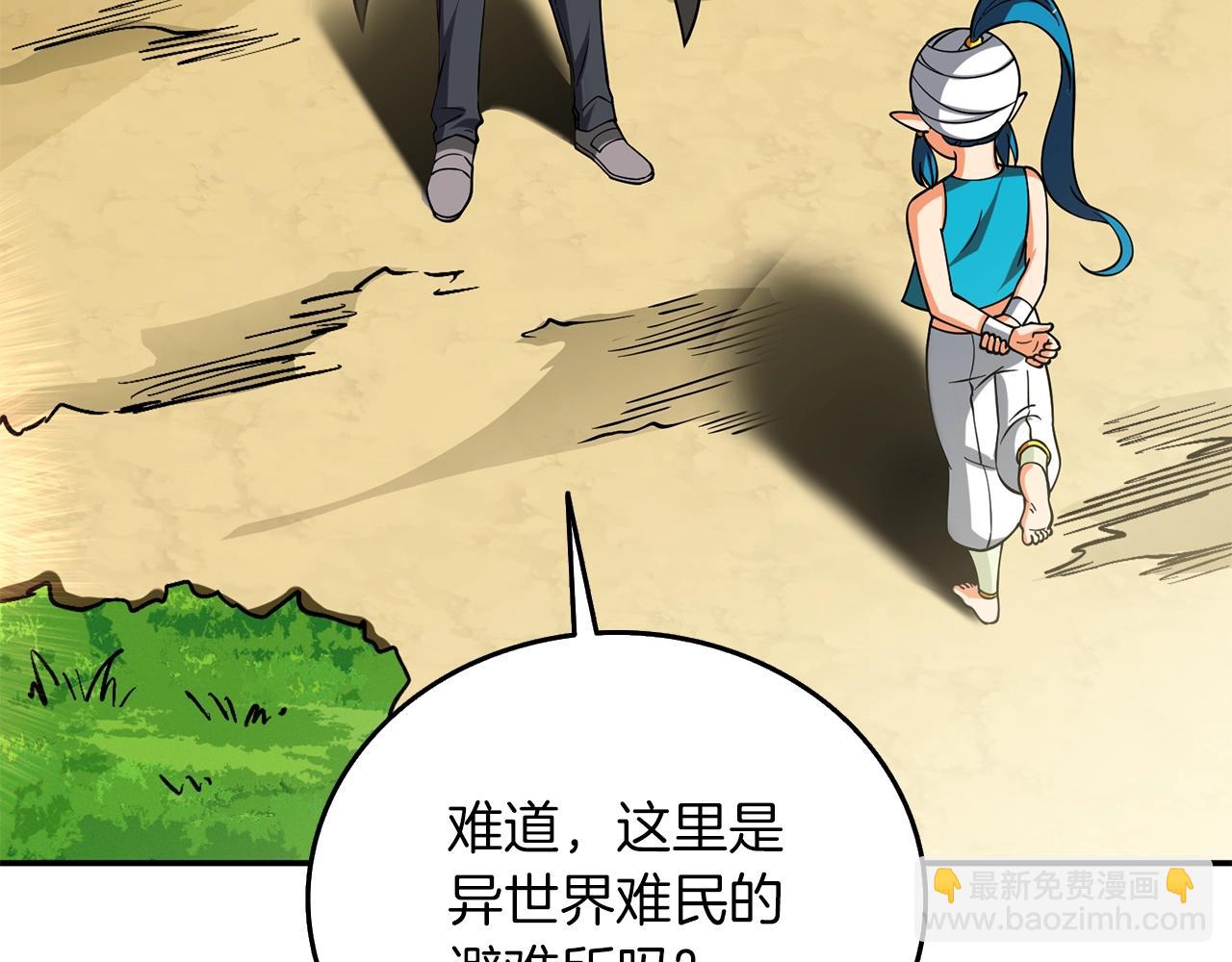 第37话 新航线2
