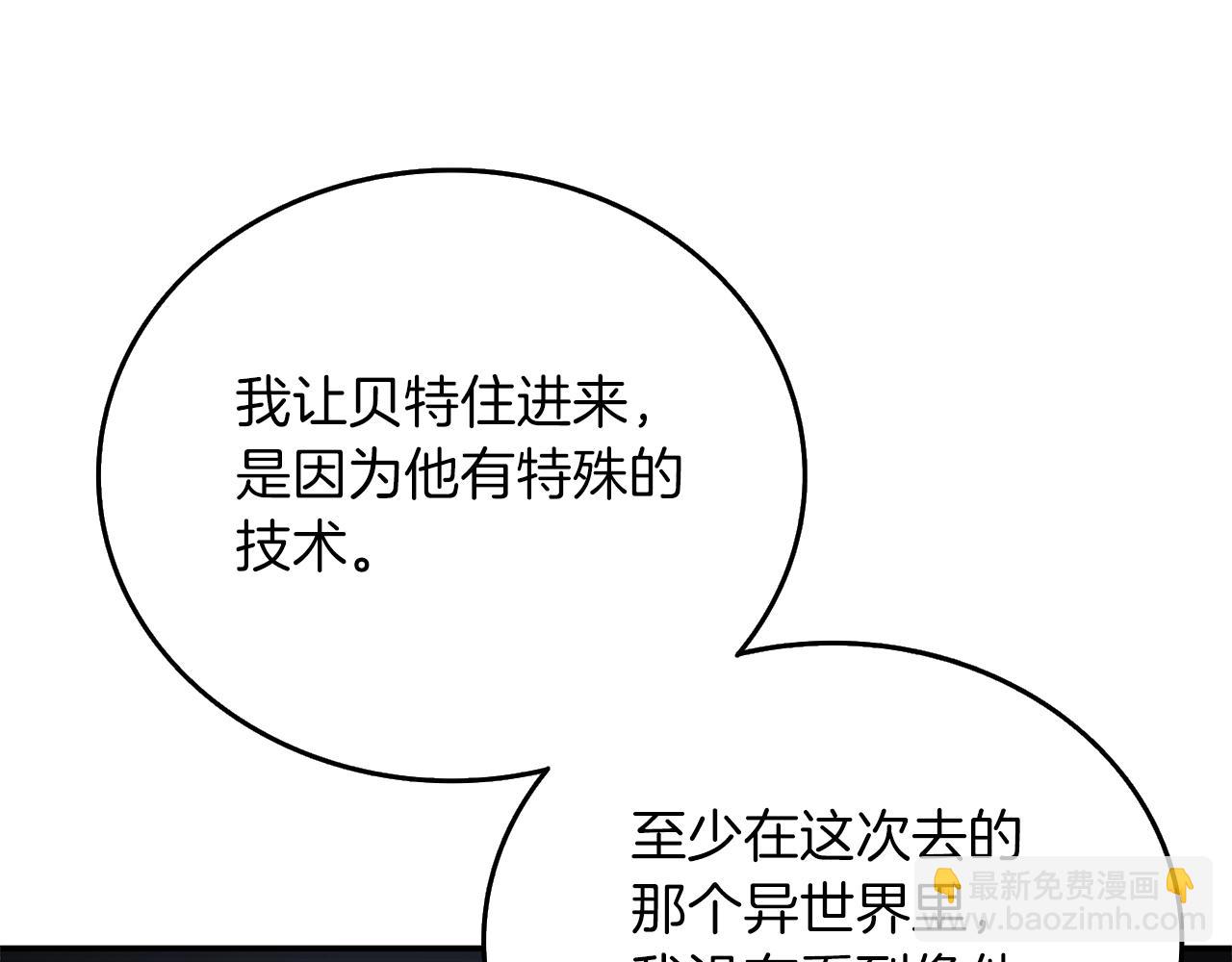 第37话 新航线7