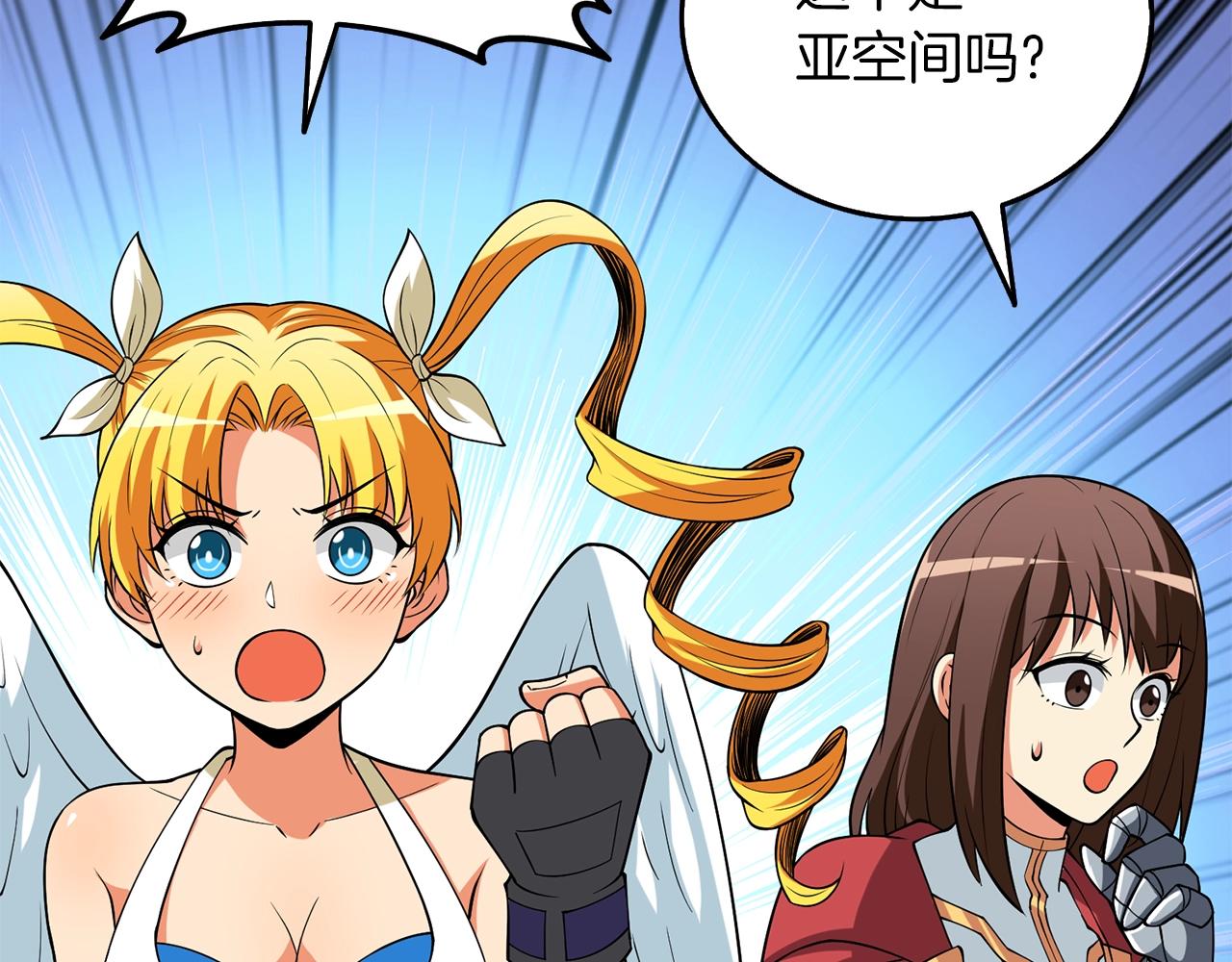 第37话 新航线70