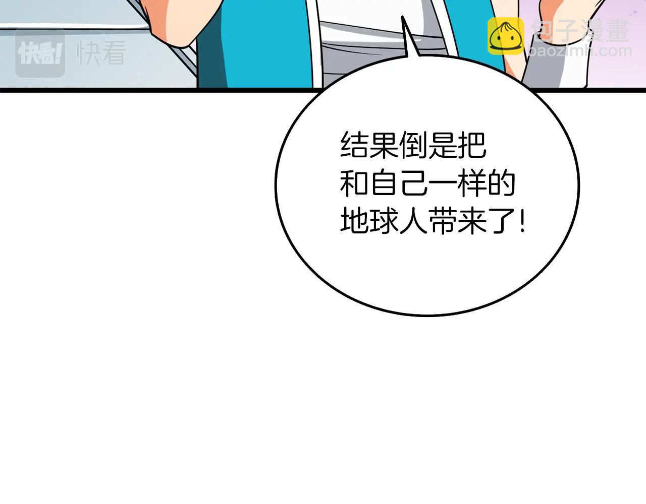 第37话 新航线80
