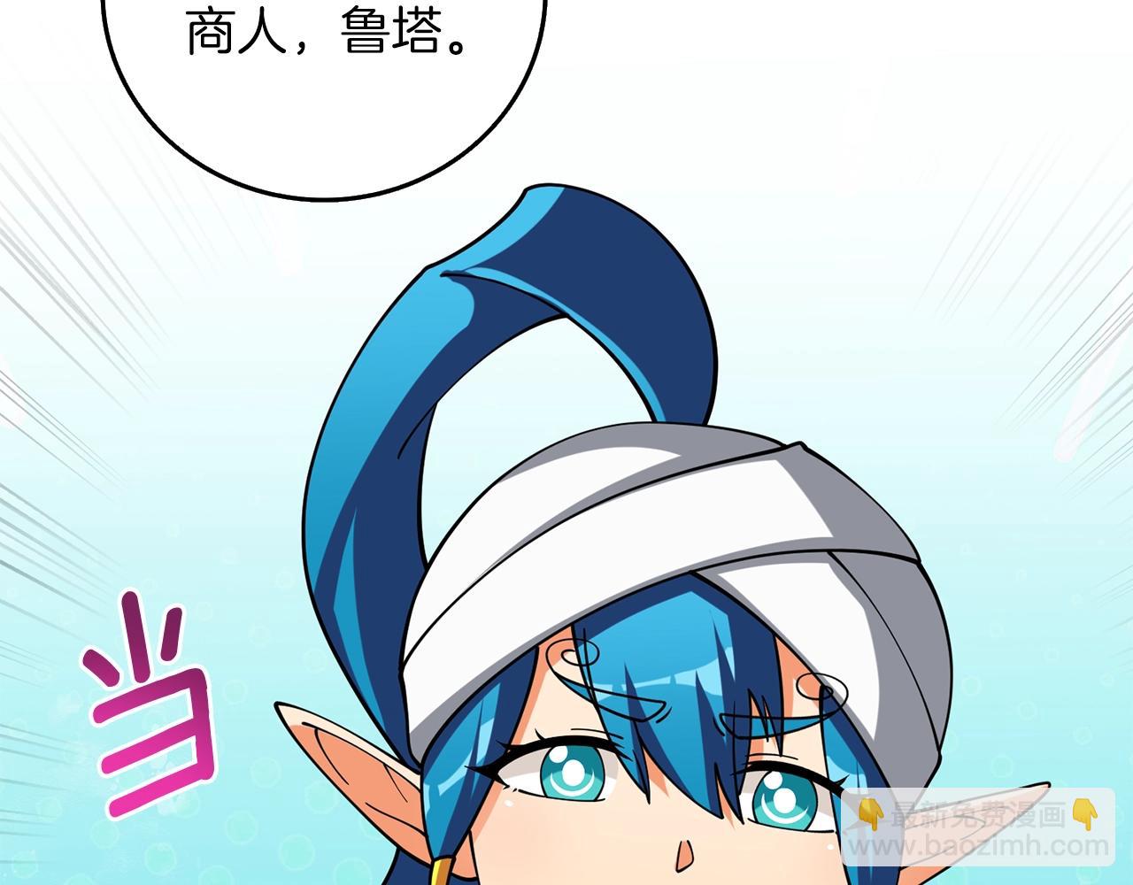 第37话 新航线84