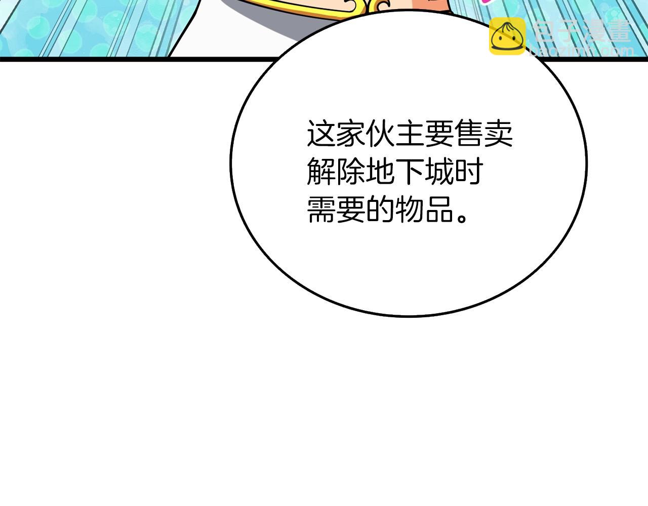 第37话 新航线86