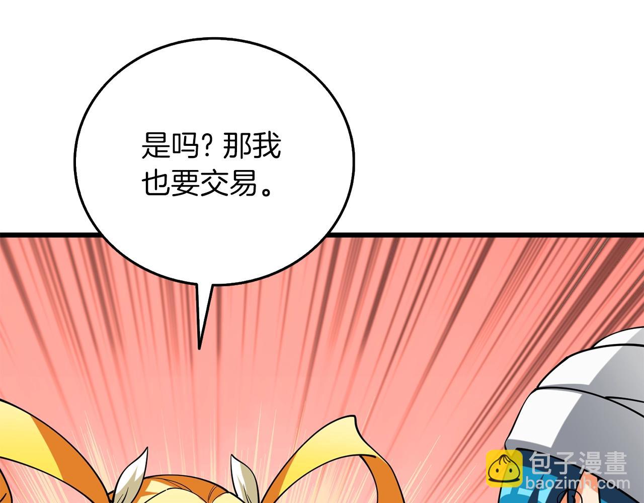 第37话 新航线87