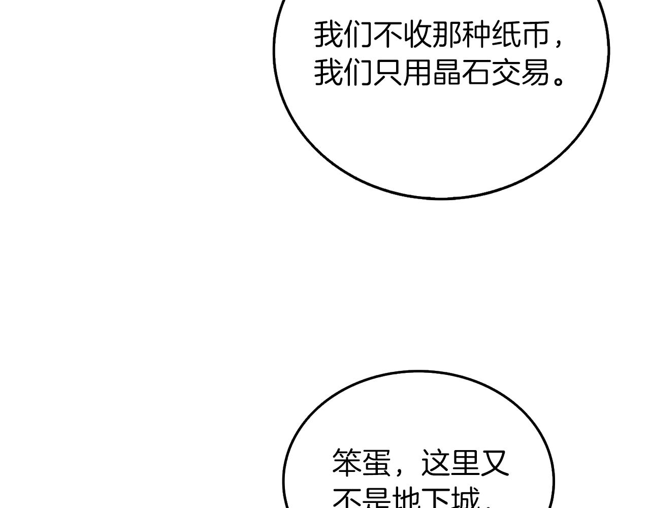 第37话 新航线98
