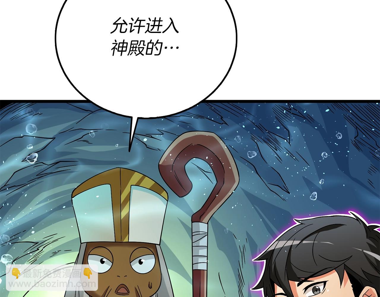 第42话 海底地下城43