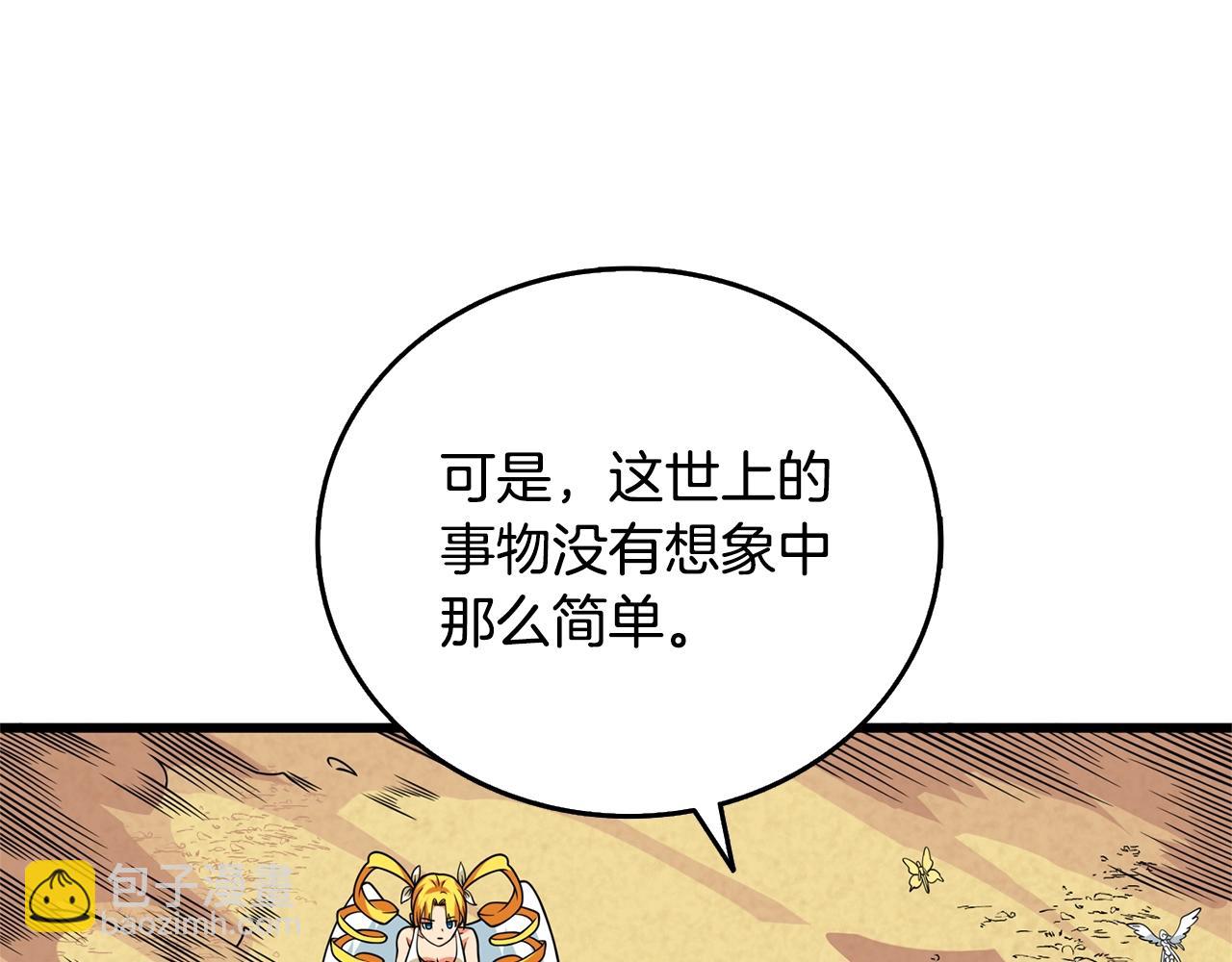 第51话 合作131