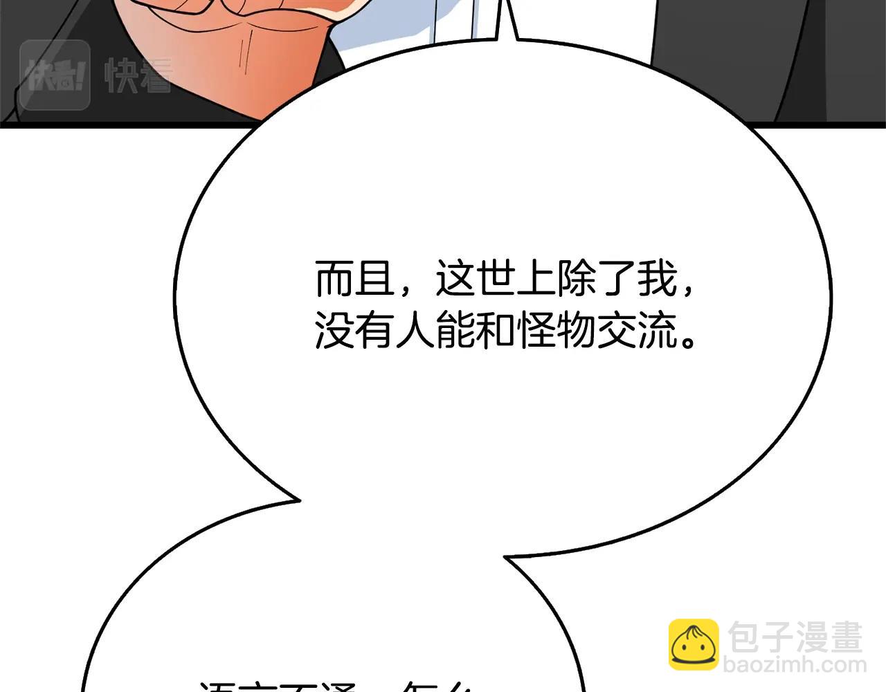 第51话 合作140