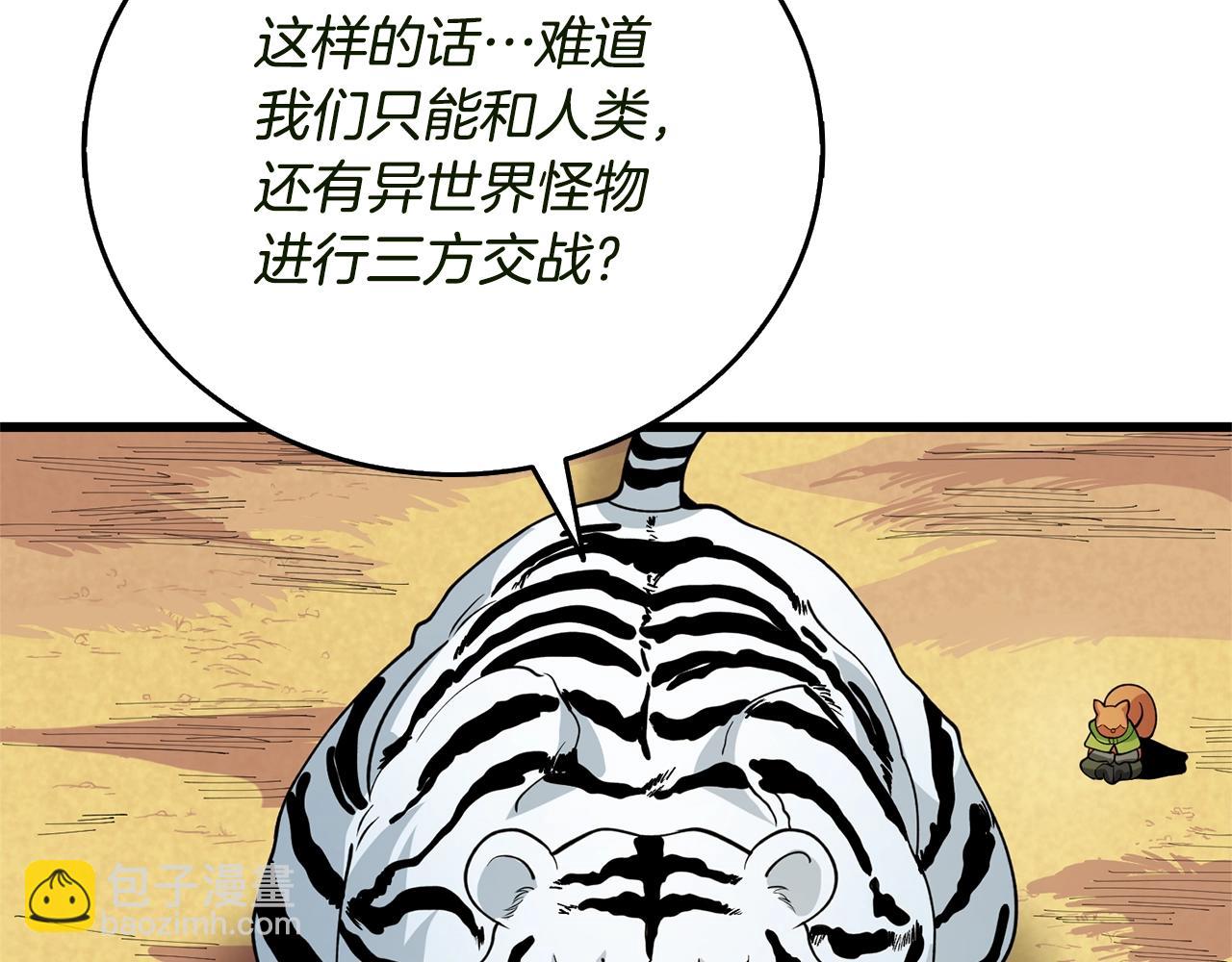 第51话 合作153