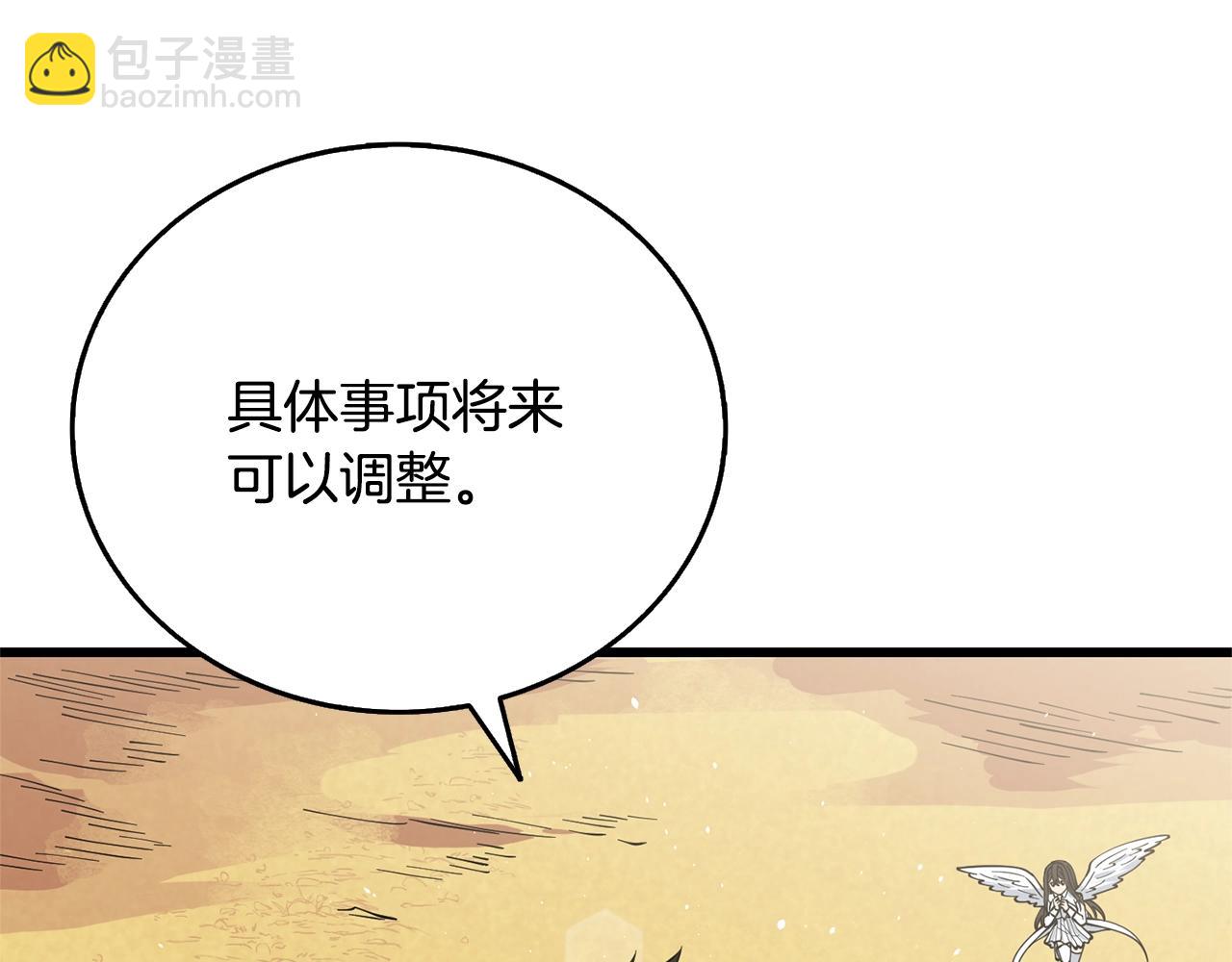 第51话 合作207