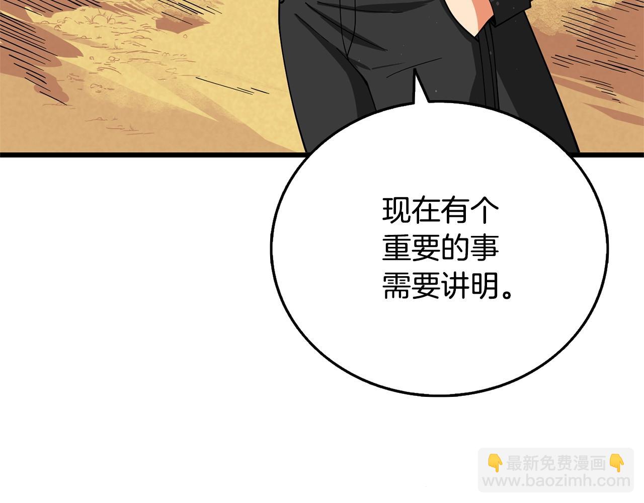 第51话 合作209