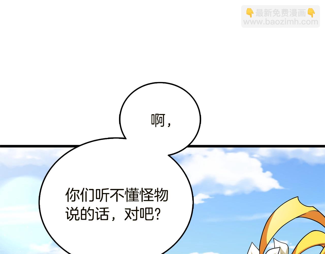 第51话 合作32
