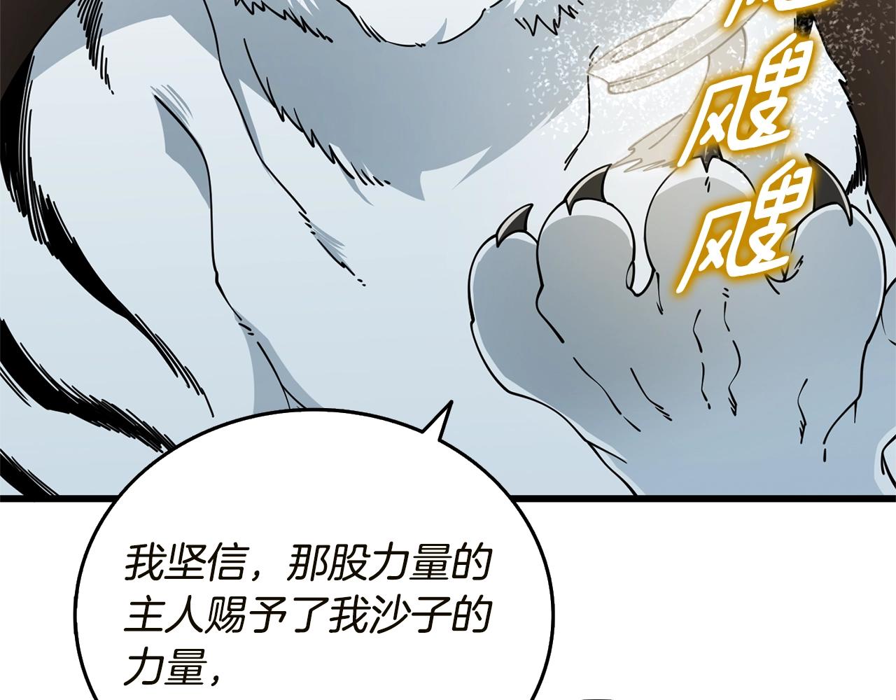 第51话 合作71