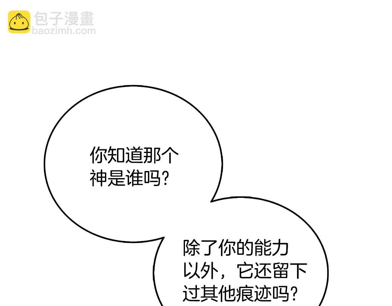 第51话 合作73