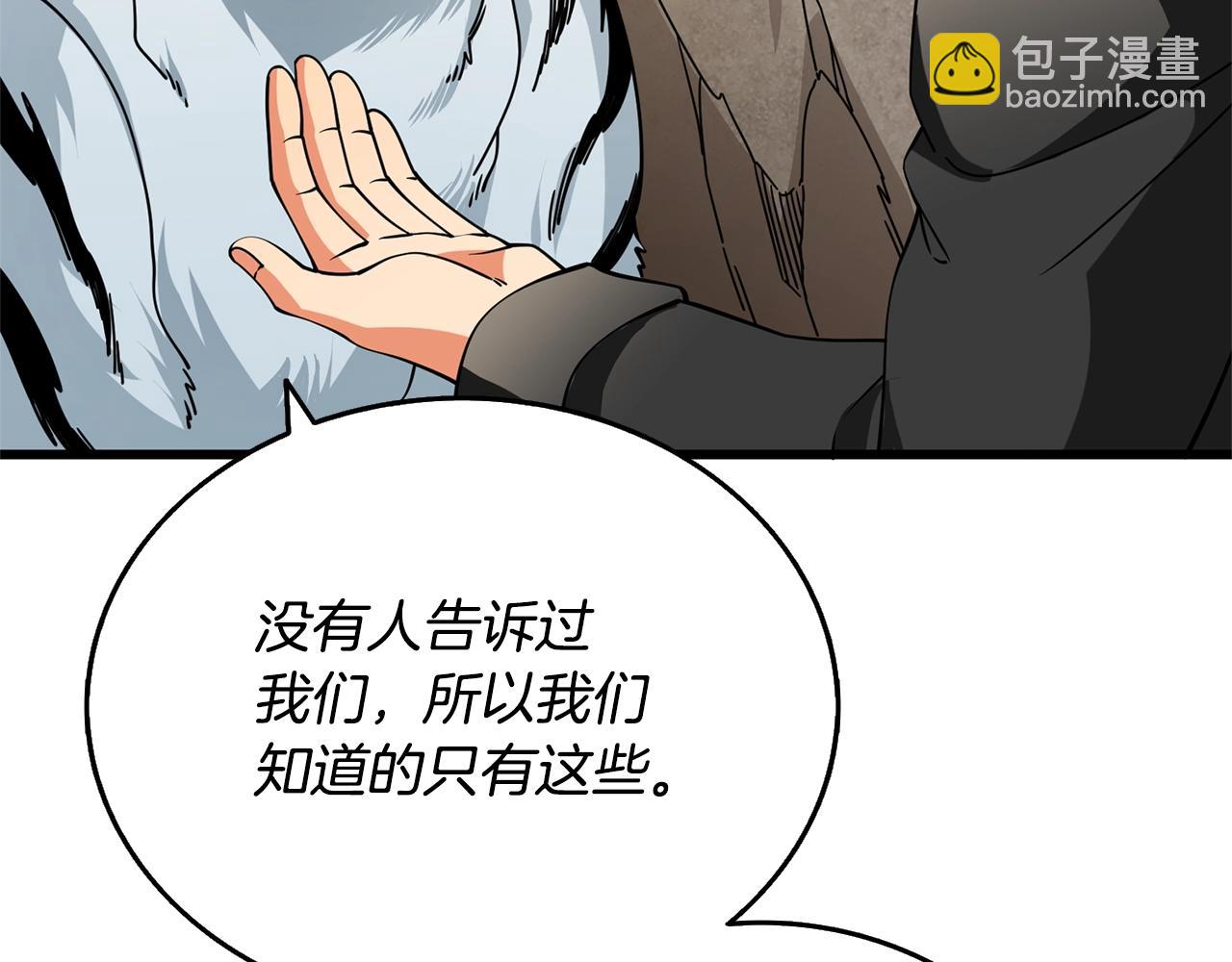 第51话 合作75