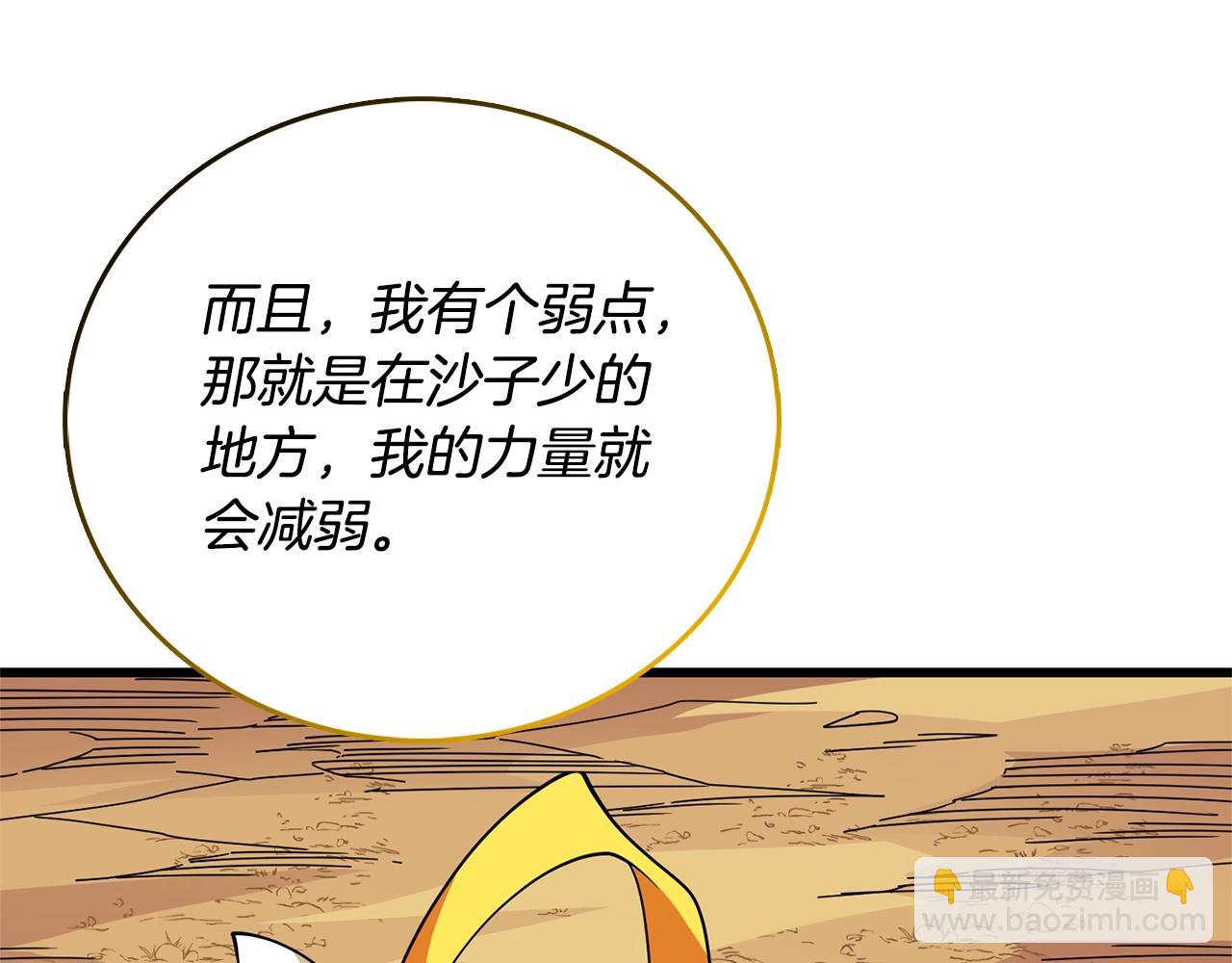 第51话 合作77
