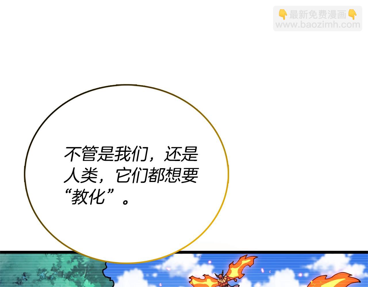 第51话 合作84