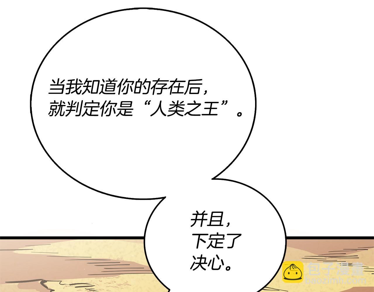第51话 合作99