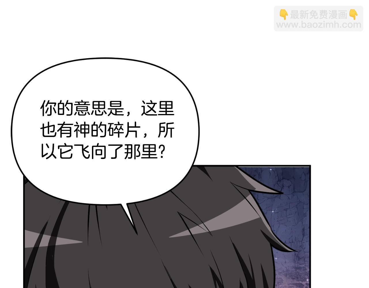 第1话 攻略地下城的方式105