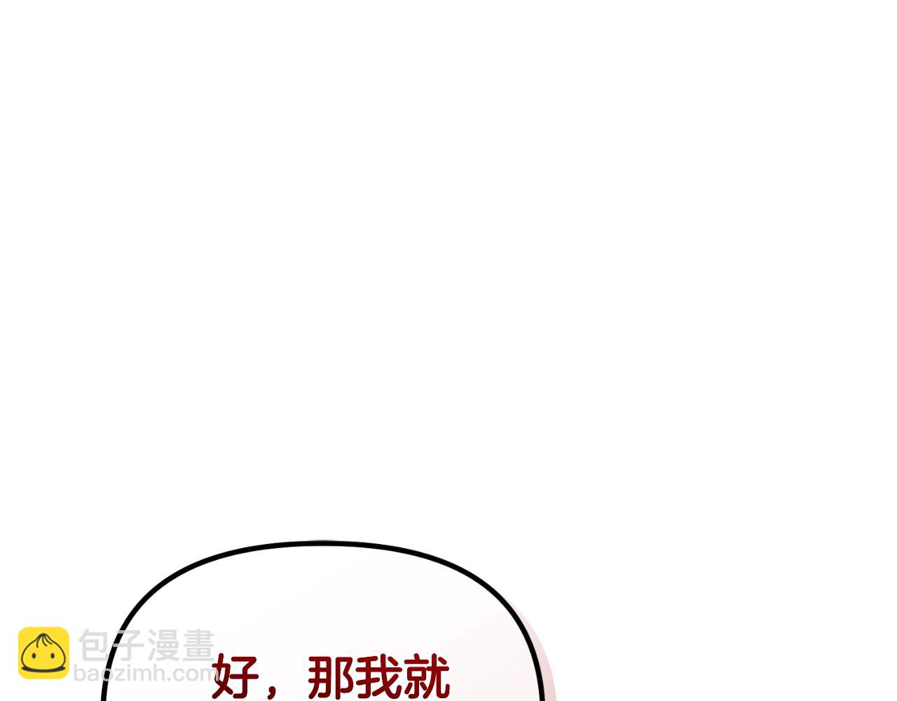第1话 攻略地下城的方式247