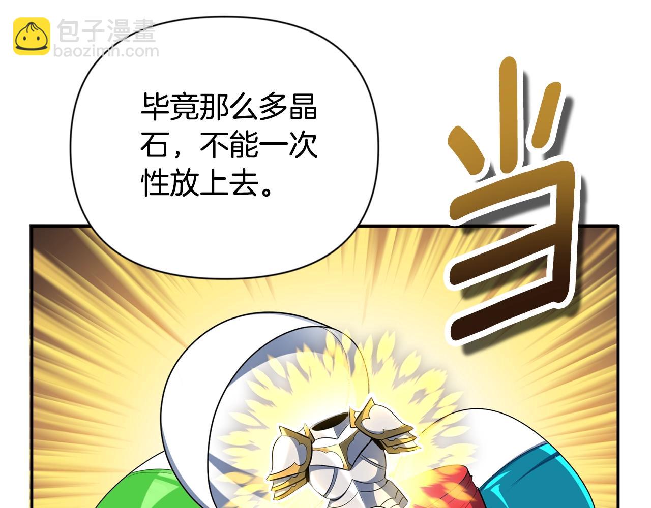 第8话 我们相信你246