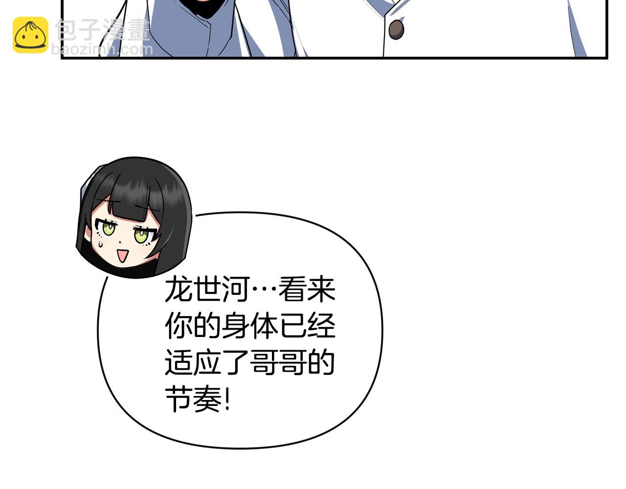 第13话 我保护爸爸！80