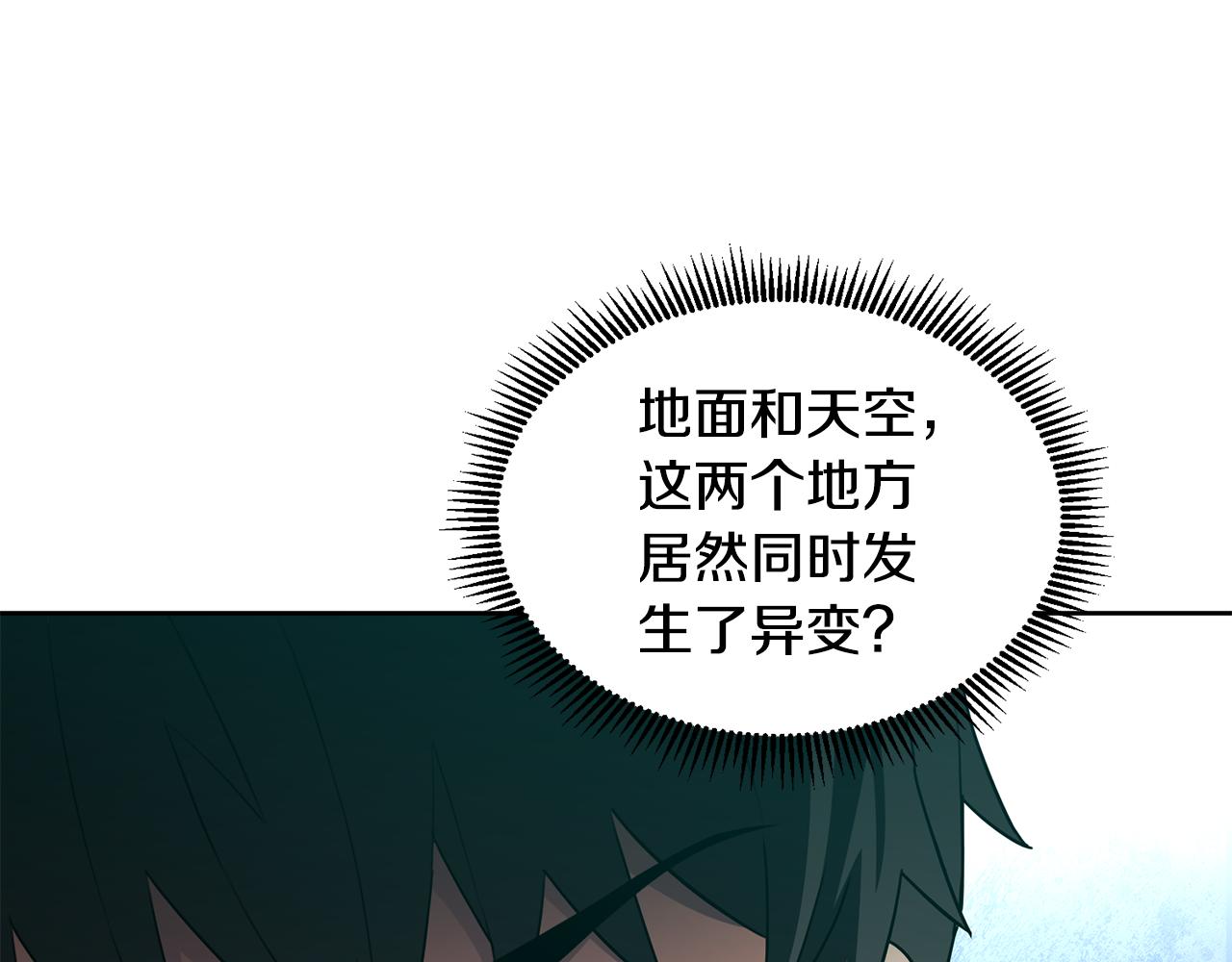 第16话 进军天空之城0