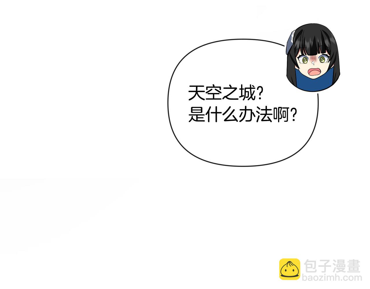 第16话 进军天空之城171