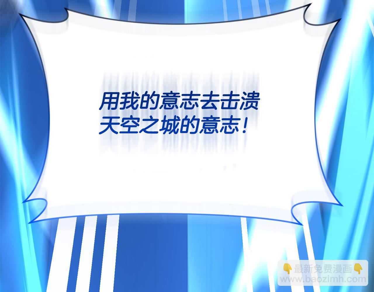 第16话 进军天空之城177