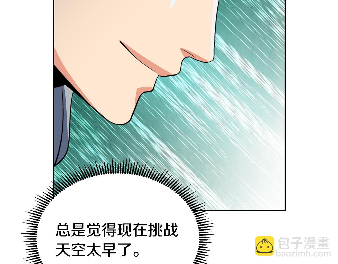 第16话 进军天空之城181
