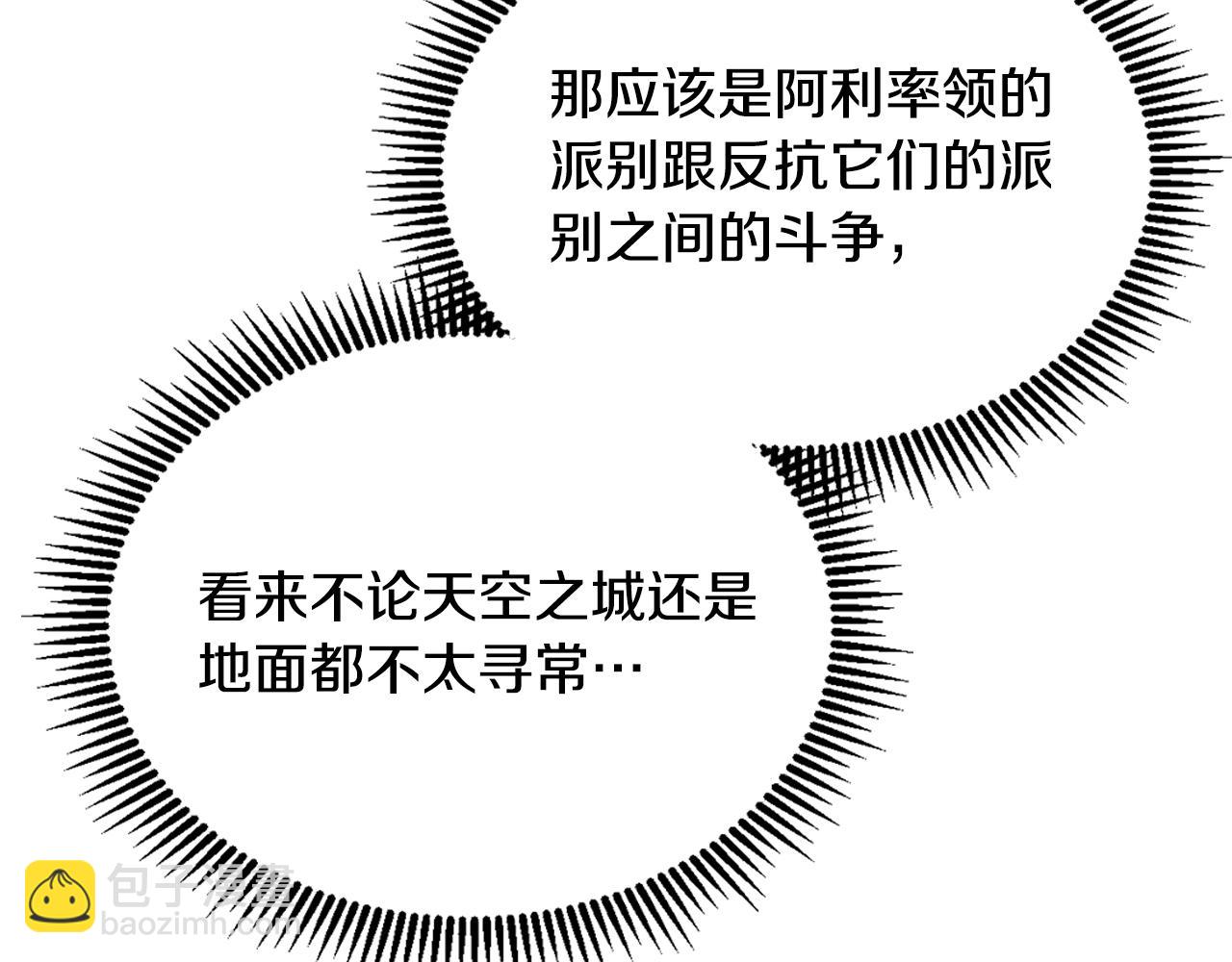第16话 进军天空之城41