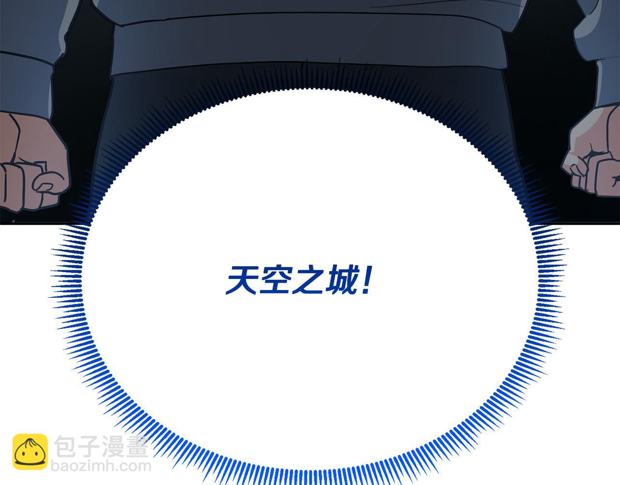 第16话 进军天空之城7