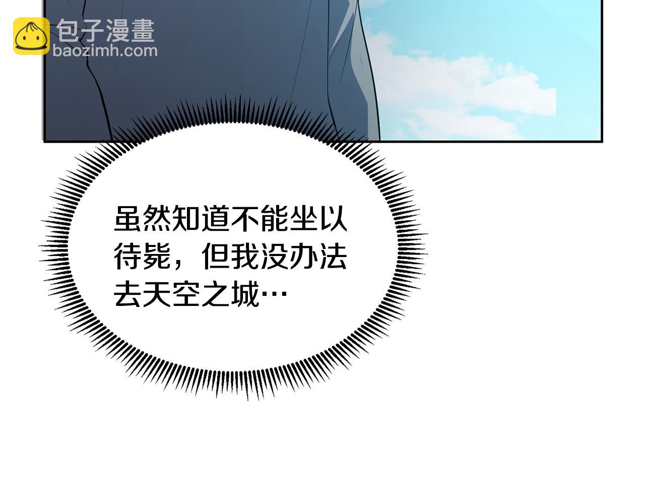 第16话 进军天空之城91