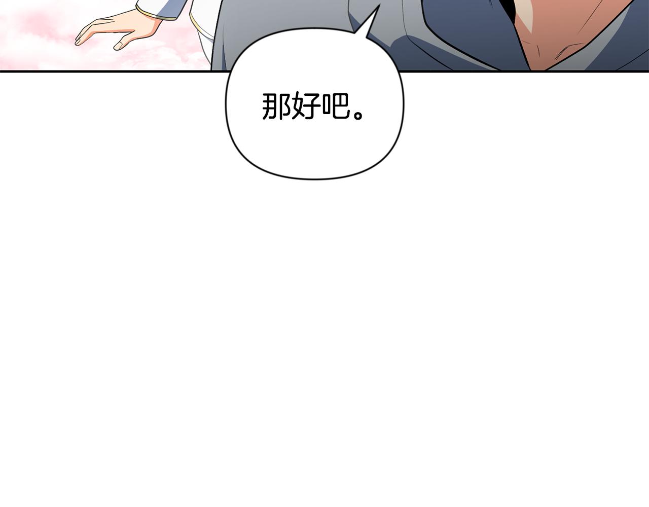 第19话 有人失踪19