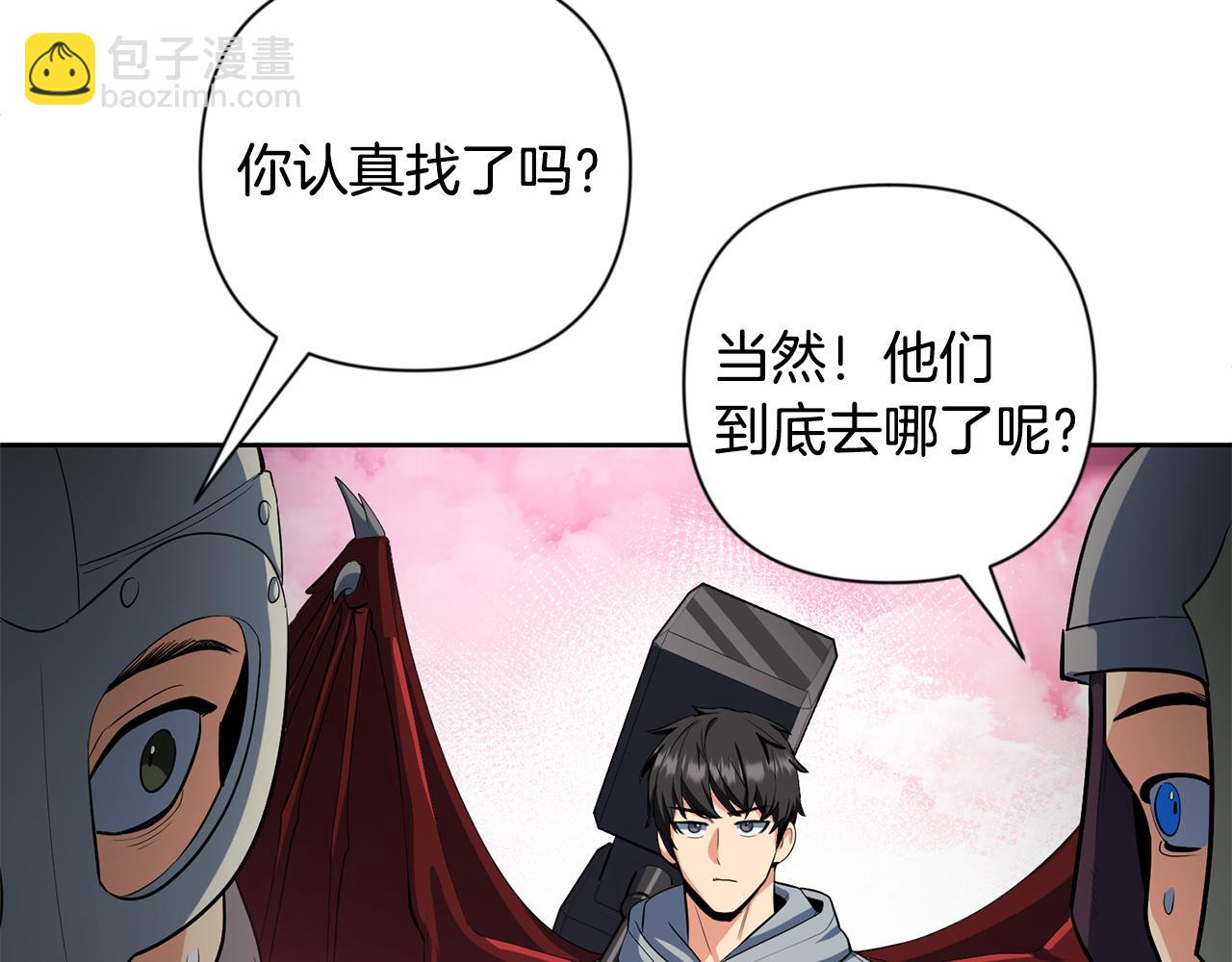 第19话 有人失踪236