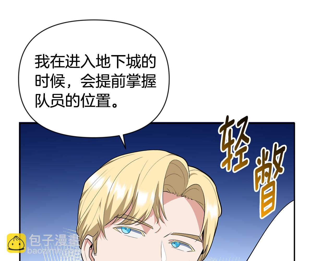 第19话 有人失踪67