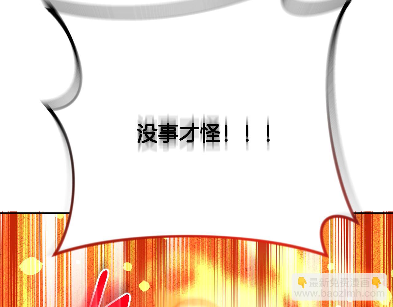 第23话 诸神的矛盾110