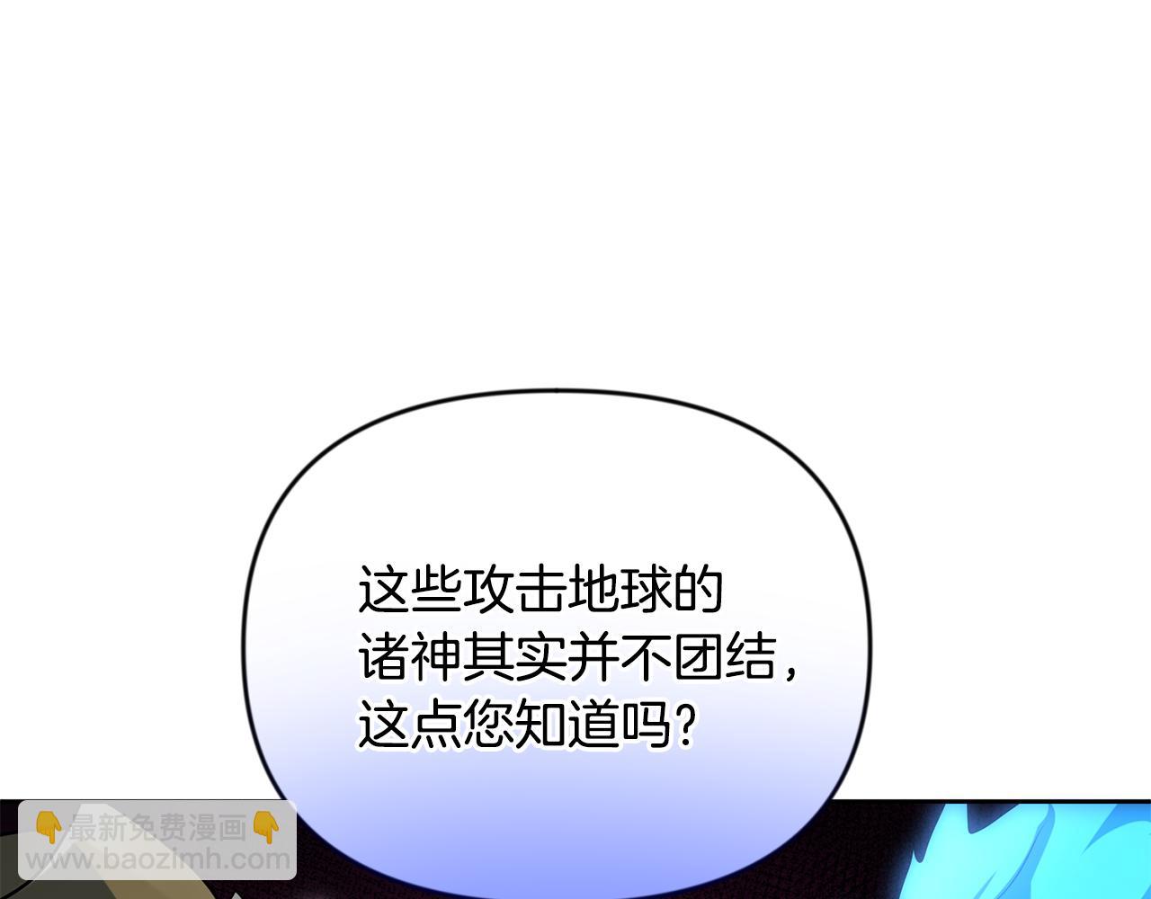 第23话 诸神的矛盾145