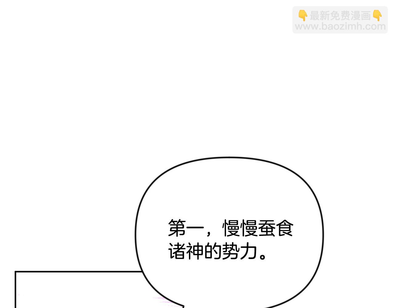 第23话 诸神的矛盾181