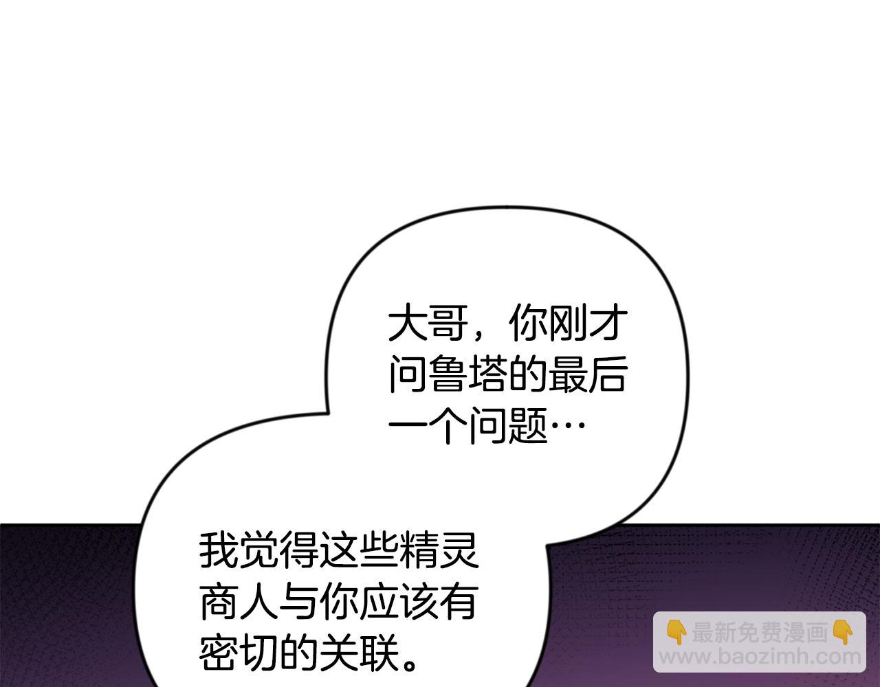第23话 诸神的矛盾224