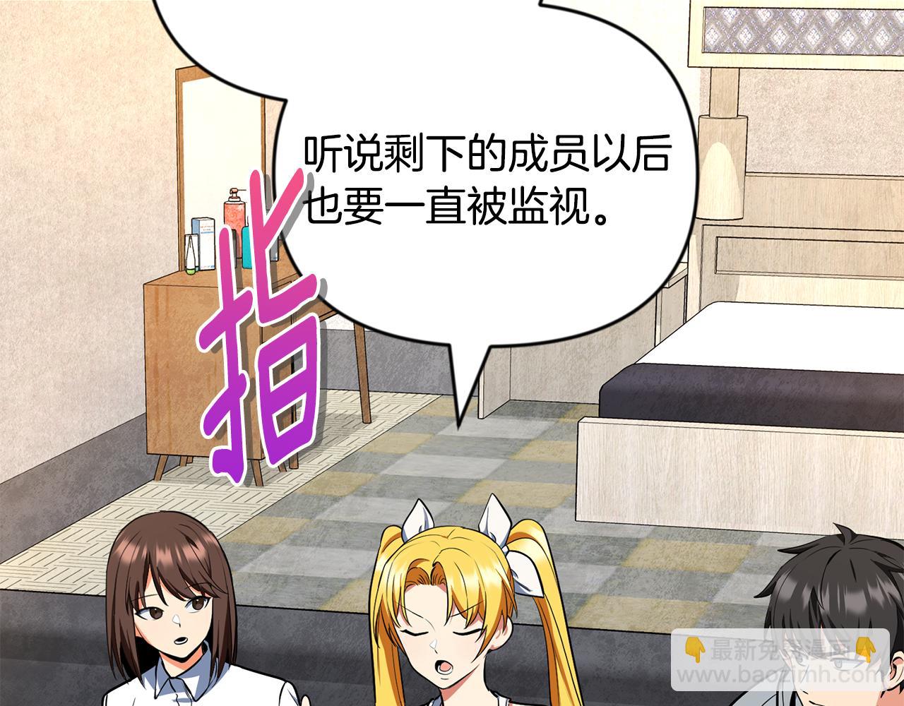 第23话 诸神的矛盾3
