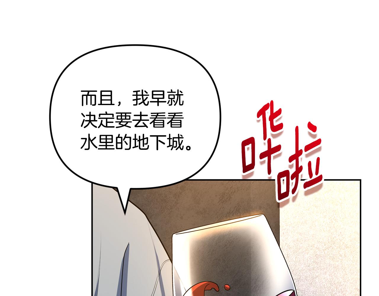 第23话 诸神的矛盾45