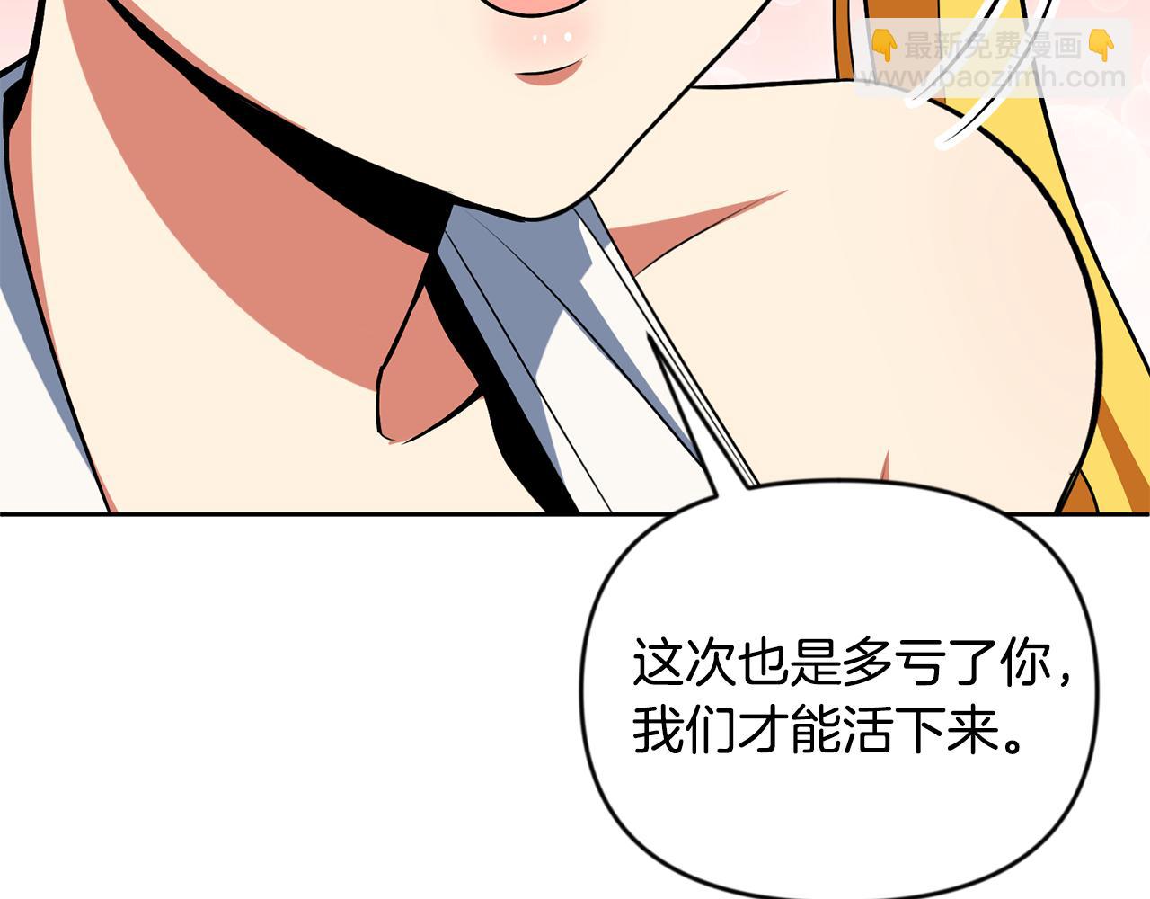 第23话 诸神的矛盾68