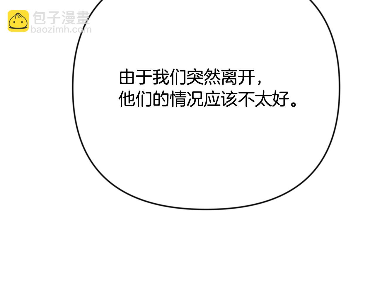 第29话 另一处战场133